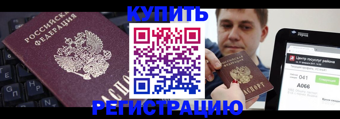 прописка в квартире в Жигулёвске