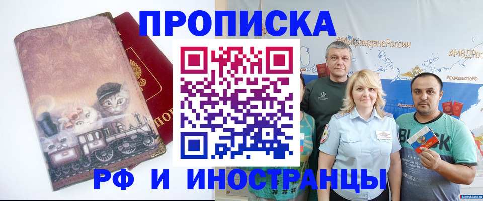 временная регистрация в Жигулёвске