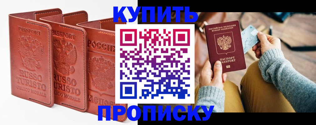 временная регистрация адрес в Жигулёвске