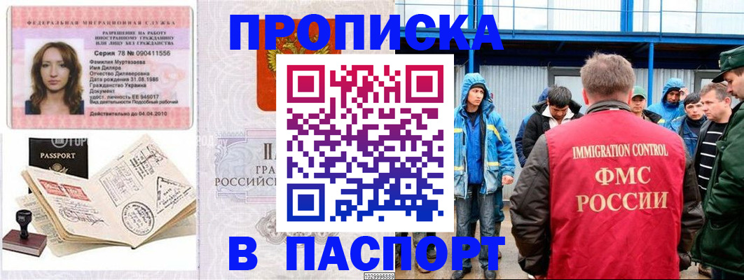 временная регистрация недорого в Жигулёвске