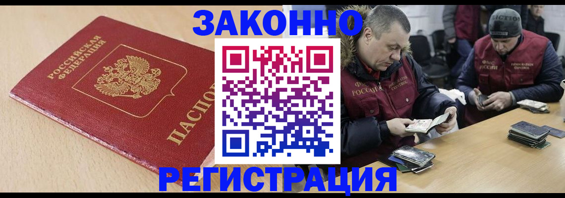 временная регистрация гарантия в Жигулёвске